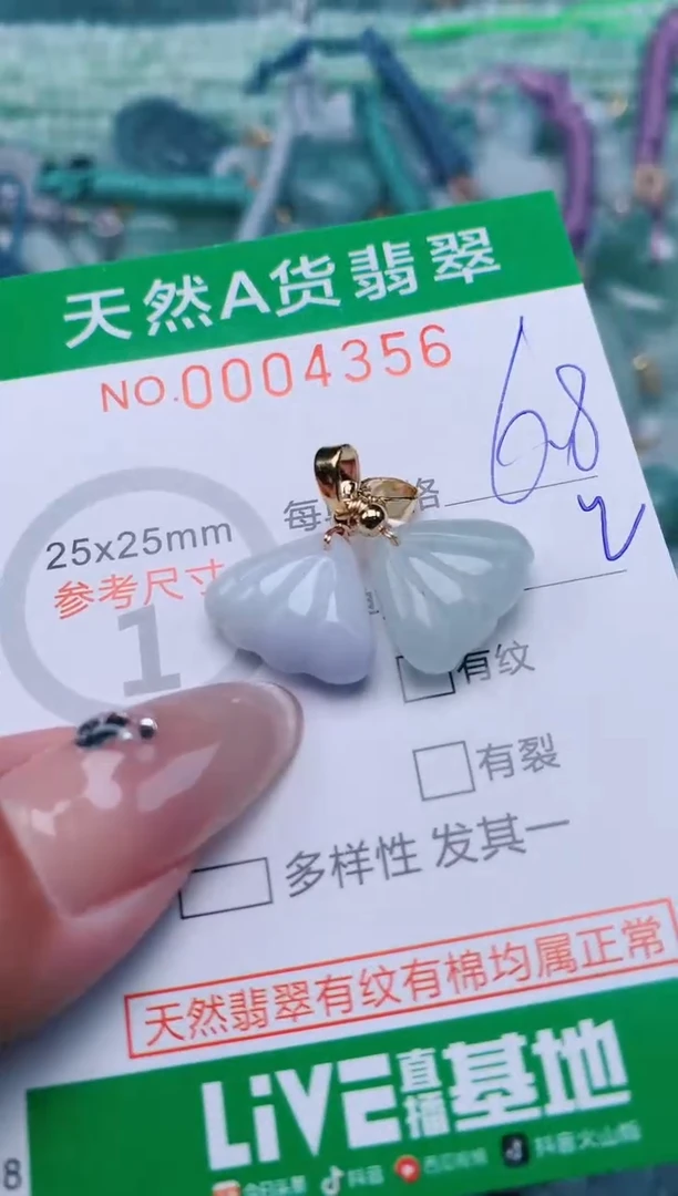 【闪购商品】翡翠颈饰未镶嵌.0004356