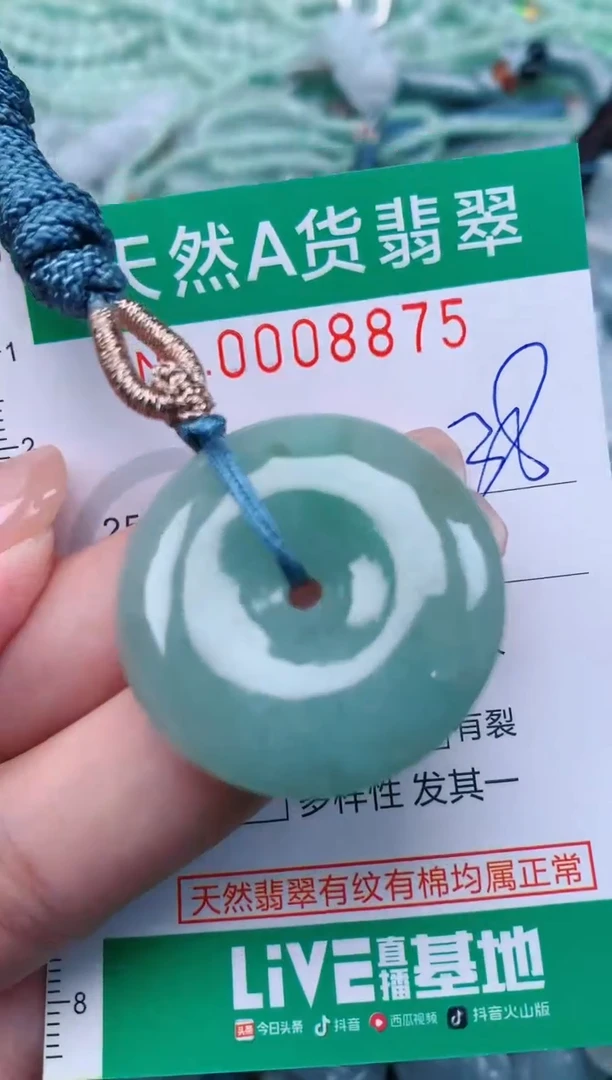【闪购商品】翡翠颈饰未镶嵌.0008875