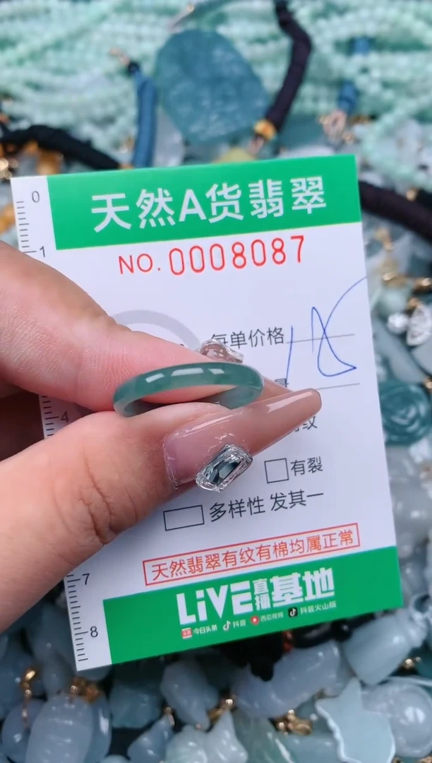 【闪购商品】翡翠颈饰未镶嵌.0008087