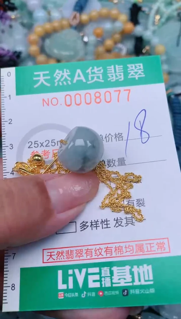 【闪购商品】翡翠颈饰未镶嵌.0008077