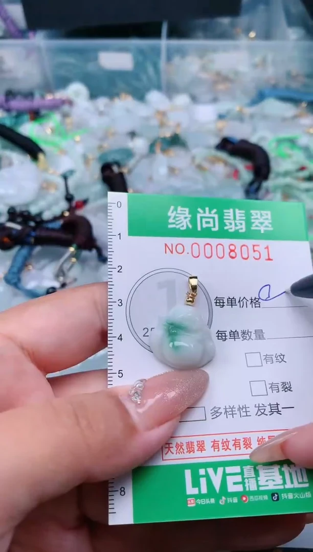 【闪购商品】翡翠颈饰未镶嵌.0008051
