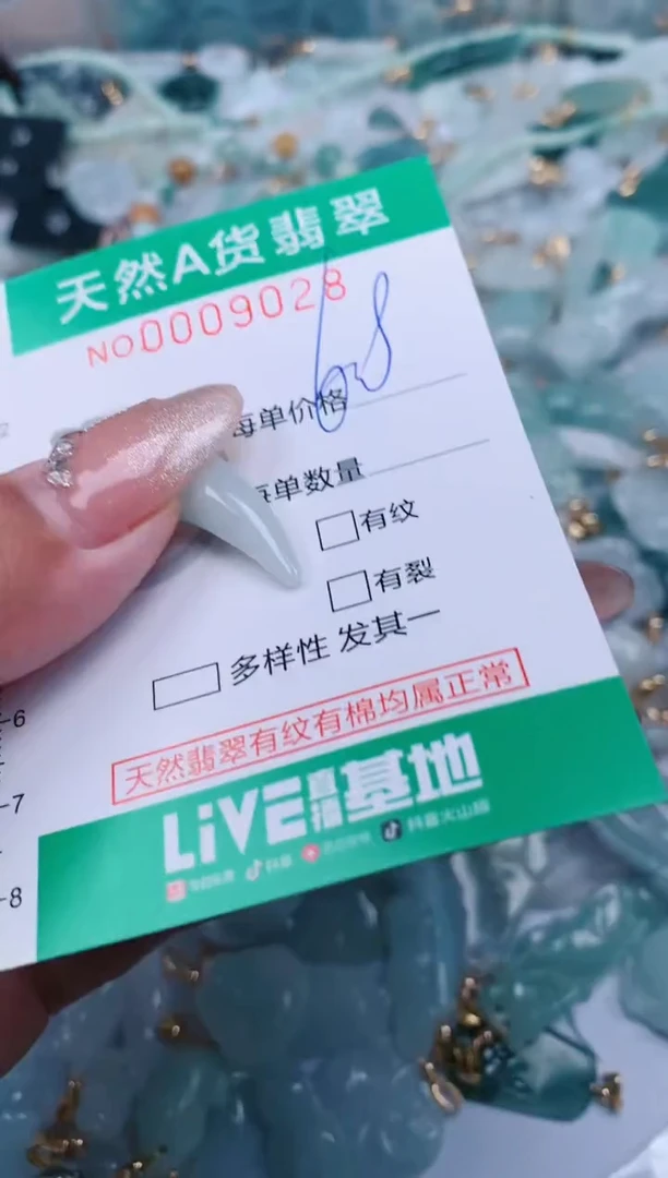 【闪购商品】翡翠颈饰未镶嵌.0009028