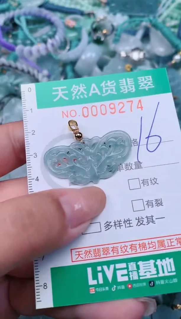 【闪购商品】翡翠颈饰未镶嵌.0009274