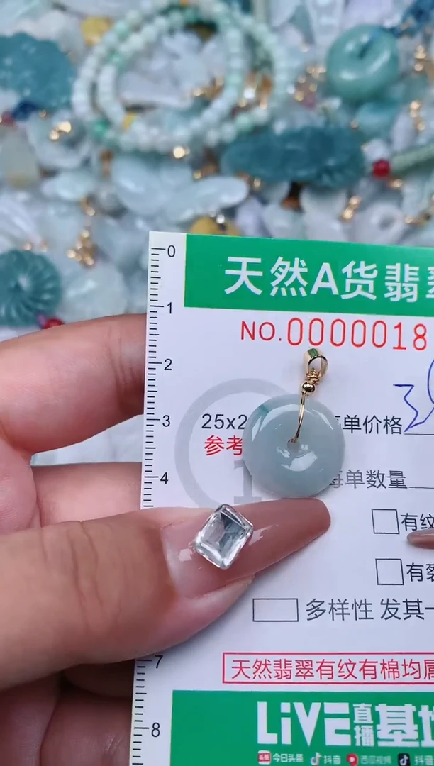 【闪购商品】翡翠颈饰未镶嵌.0000018