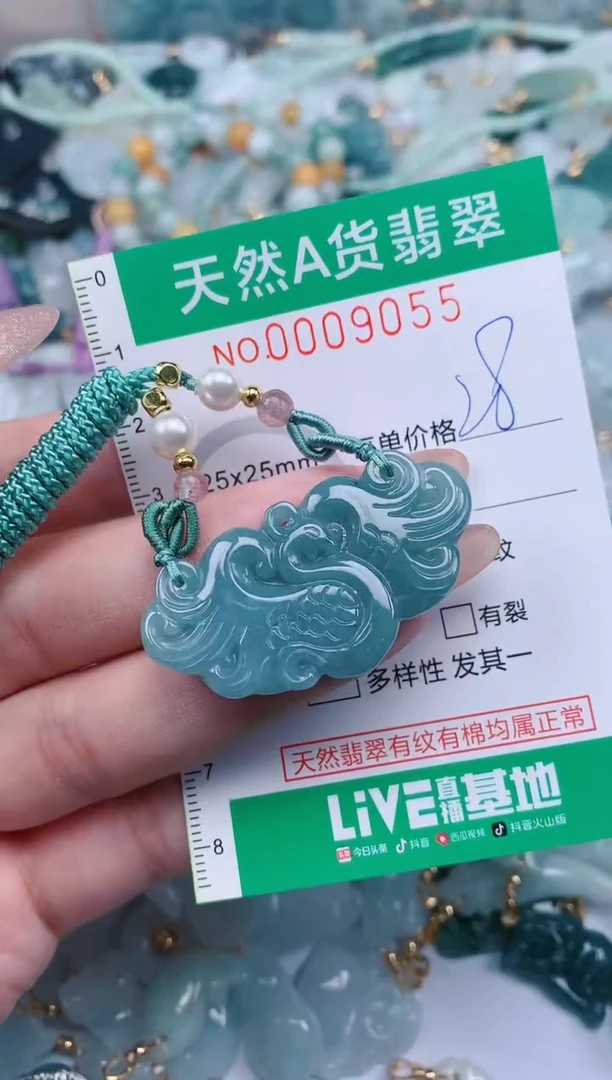 【闪购商品】翡翠颈饰未镶嵌.0009055