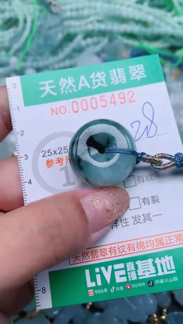 【闪购商品】翡翠颈饰未镶嵌.0005492