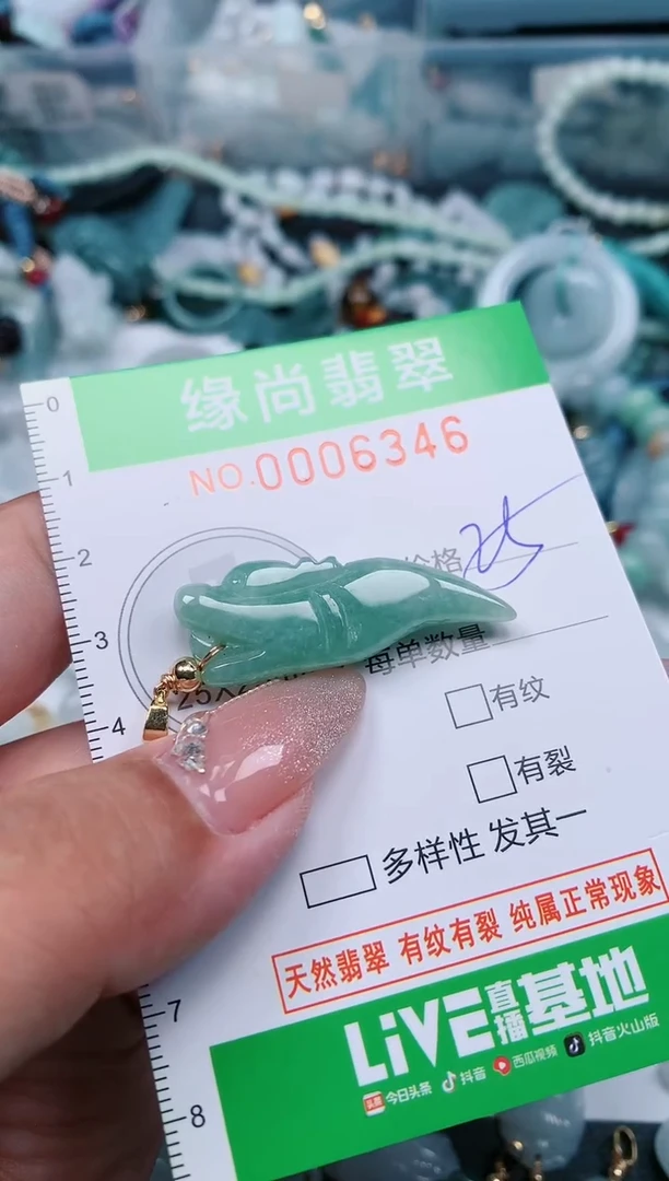 【闪购商品】翡翠颈饰未镶嵌.0006346