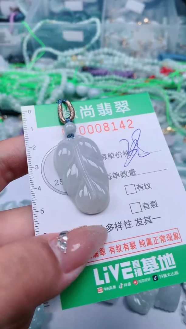 【闪购商品】翡翠颈饰未镶嵌.0008142
