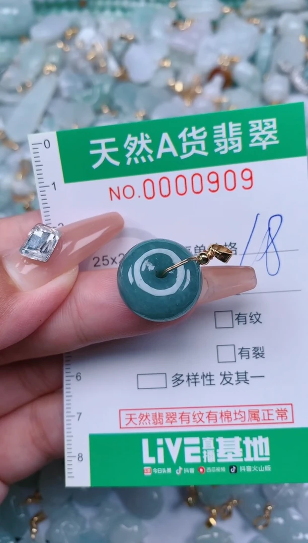 【闪购商品】翡翠颈饰未镶嵌.0000909
