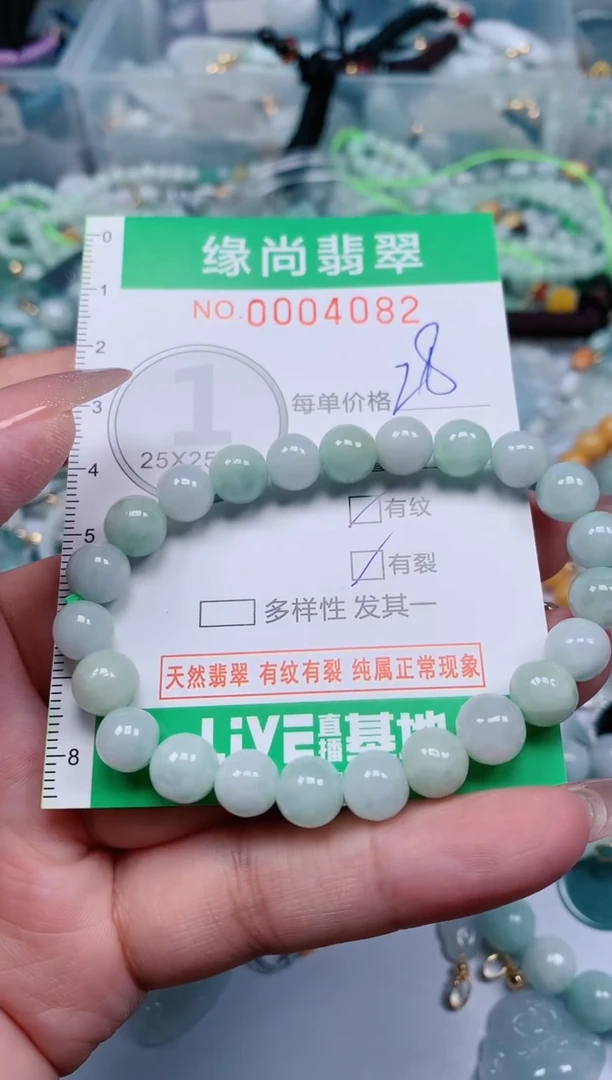 【闪购商品】翡翠颈饰未镶嵌.0004082