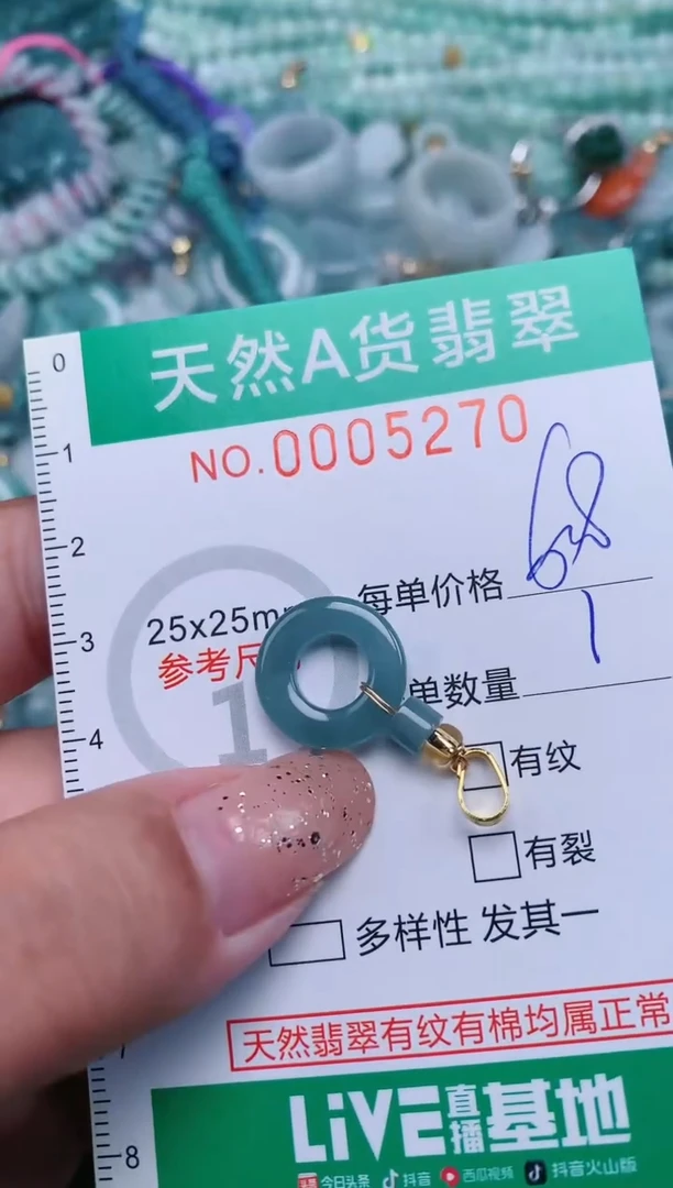 【闪购商品】翡翠颈饰未镶嵌.0005270