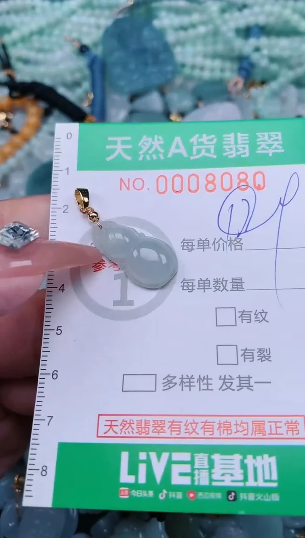 【闪购商品】翡翠颈饰未镶嵌.0008080