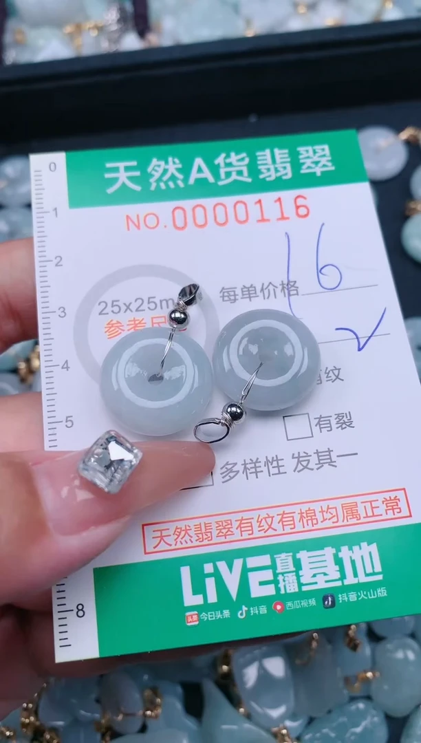 【闪购商品】翡翠颈饰未镶嵌.0000116