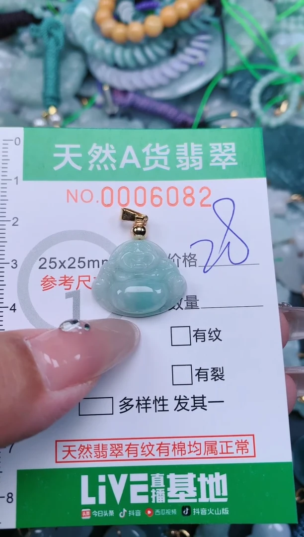 【闪购商品】翡翠颈饰未镶嵌.0006082