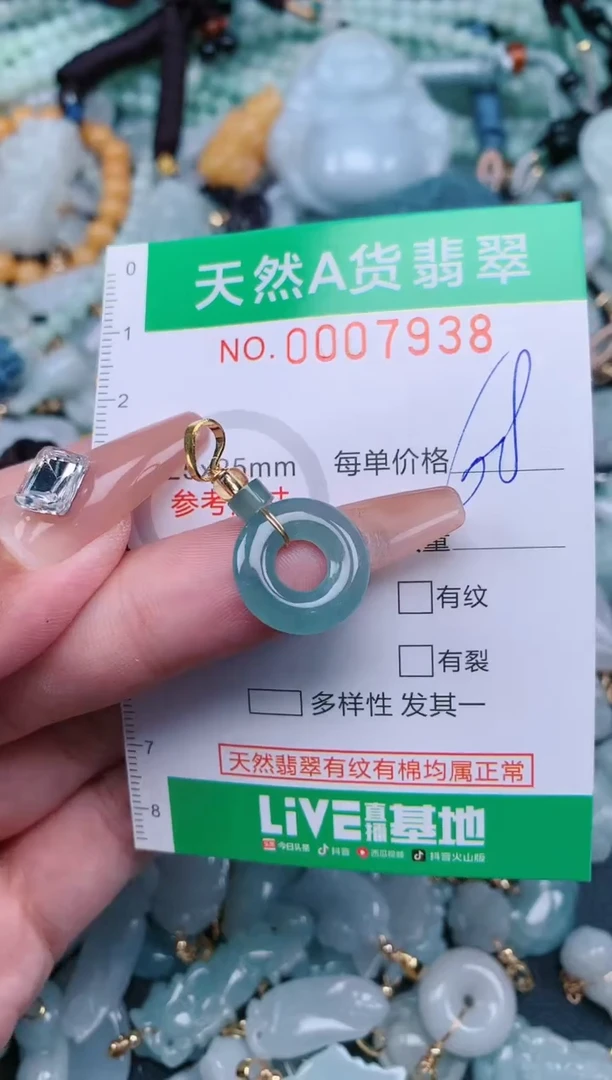 【闪购商品】翡翠颈饰未镶嵌.0007938
