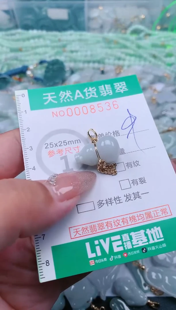 【闪购商品】翡翠颈饰未镶嵌.0008536