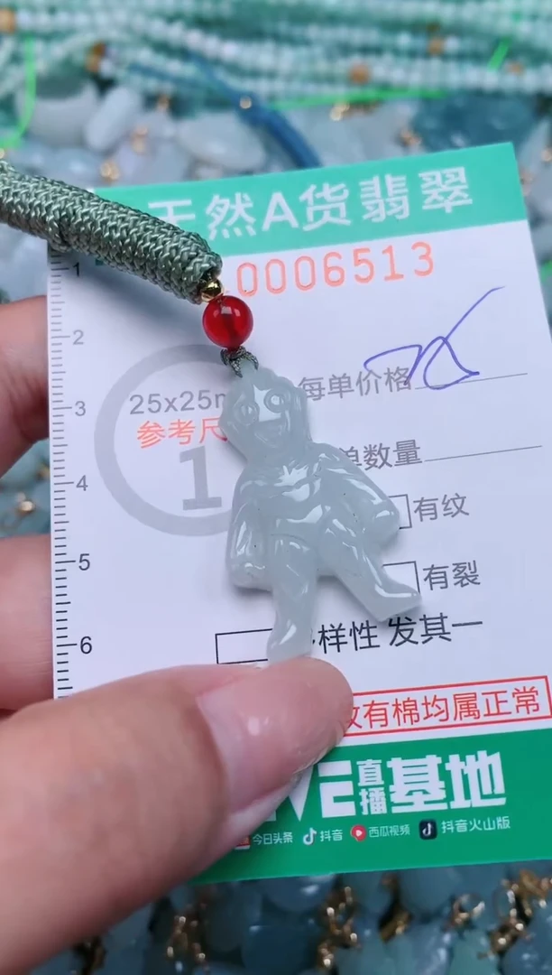 【闪购商品】翡翠颈饰未镶嵌.0006514