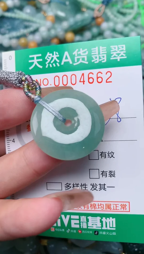 【闪购商品】翡翠颈饰未镶嵌.0004662