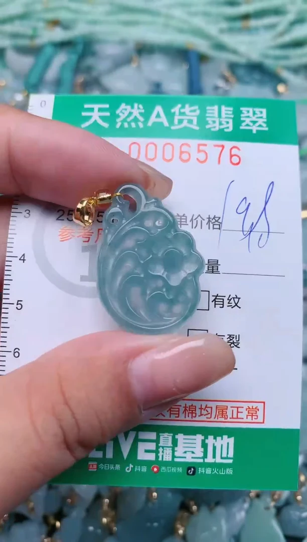 【闪购商品】翡翠颈饰未镶嵌.0006576