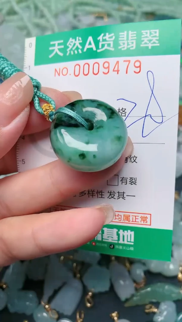 【闪购商品】翡翠颈饰未镶嵌.0009479