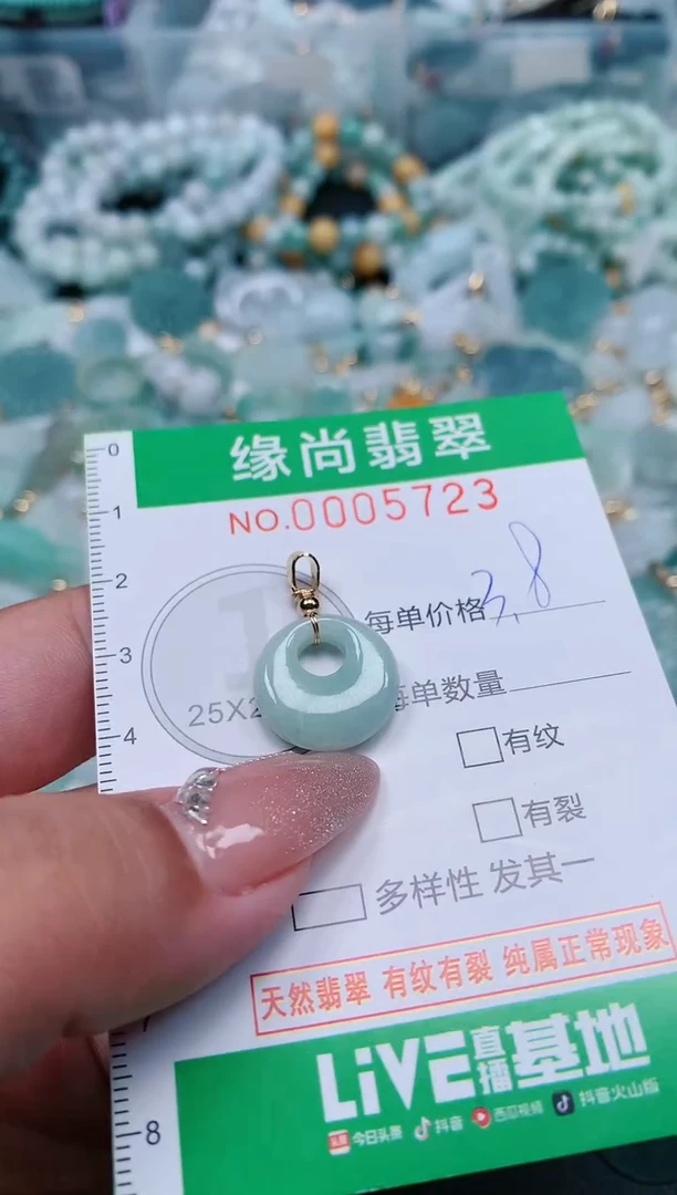 【闪购商品】翡翠颈饰未镶嵌.0005723