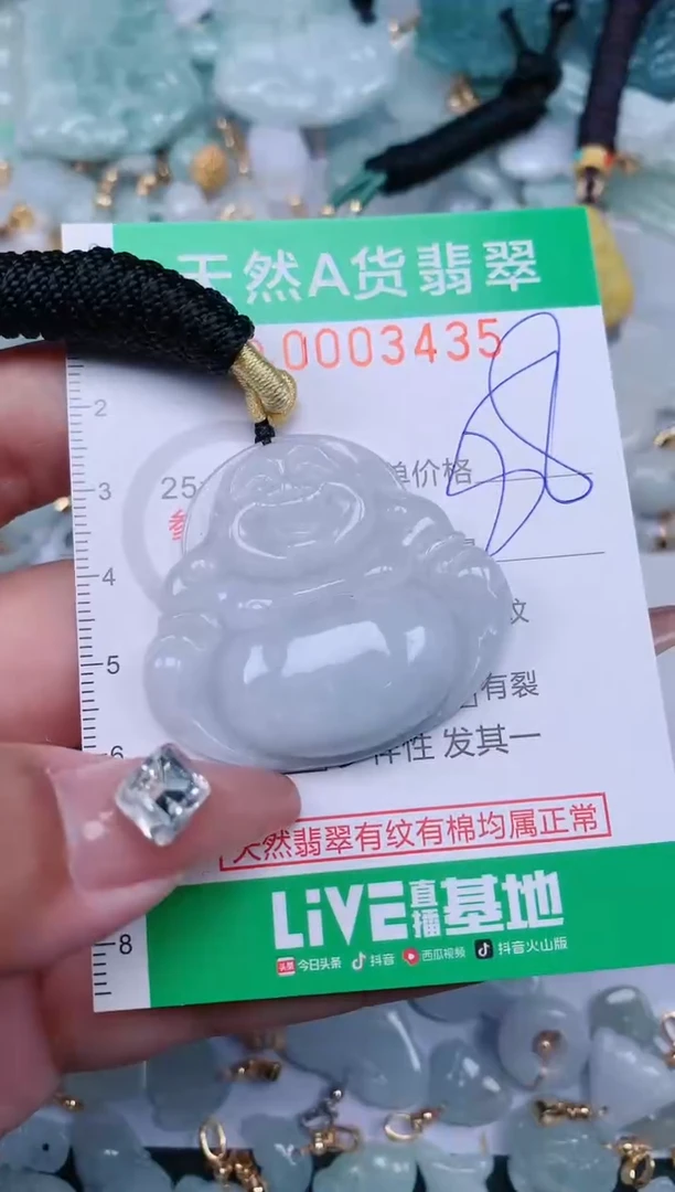 【闪购商品】翡翠颈饰未镶嵌.0003435