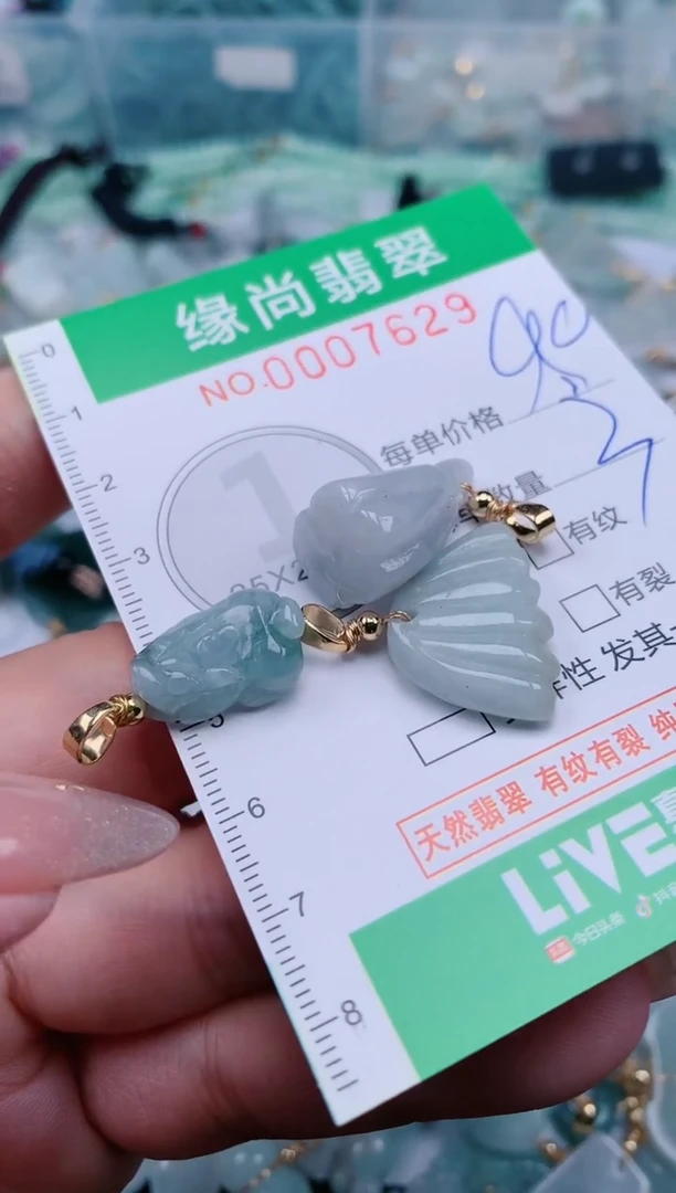 【闪购商品】翡翠颈饰未镶嵌.0007629