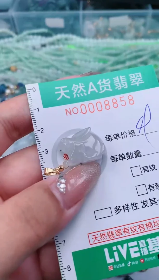 【闪购商品】翡翠颈饰未镶嵌.0008858