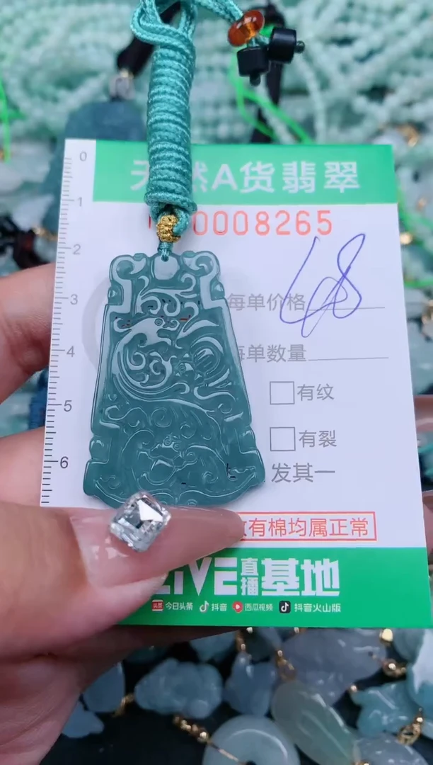 【闪购商品】翡翠颈饰未镶嵌.0008265