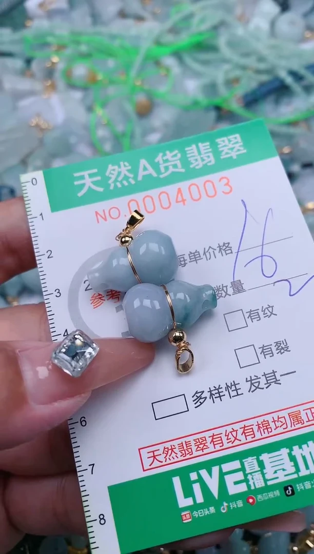 【闪购商品】翡翠颈饰未镶嵌.0004003