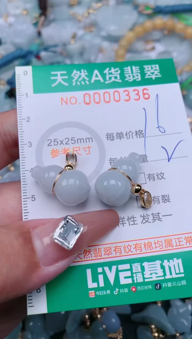 【闪购商品】翡翠颈饰未镶嵌.0000336