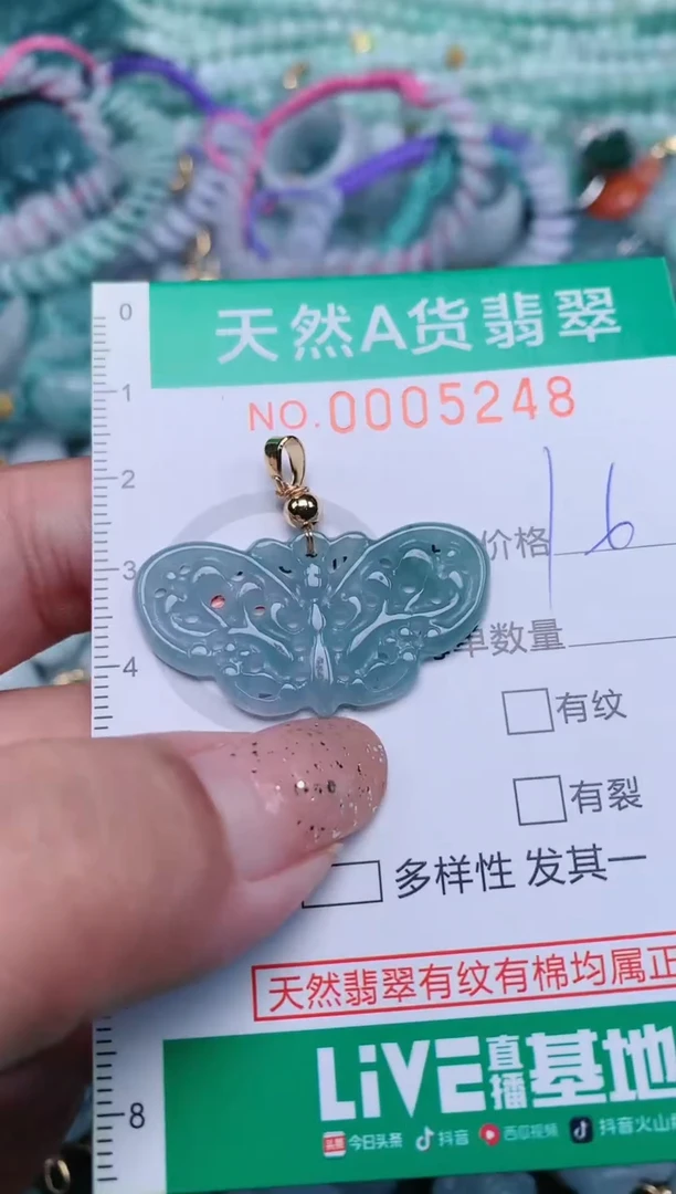 【闪购商品】翡翠颈饰未镶嵌.0005248