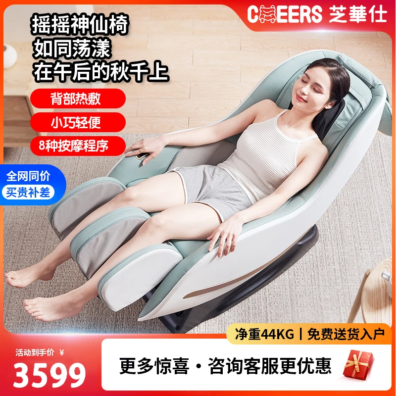 【国补】芝华仕电动多功能按摩椅家用小型全身按摩椅 M2050