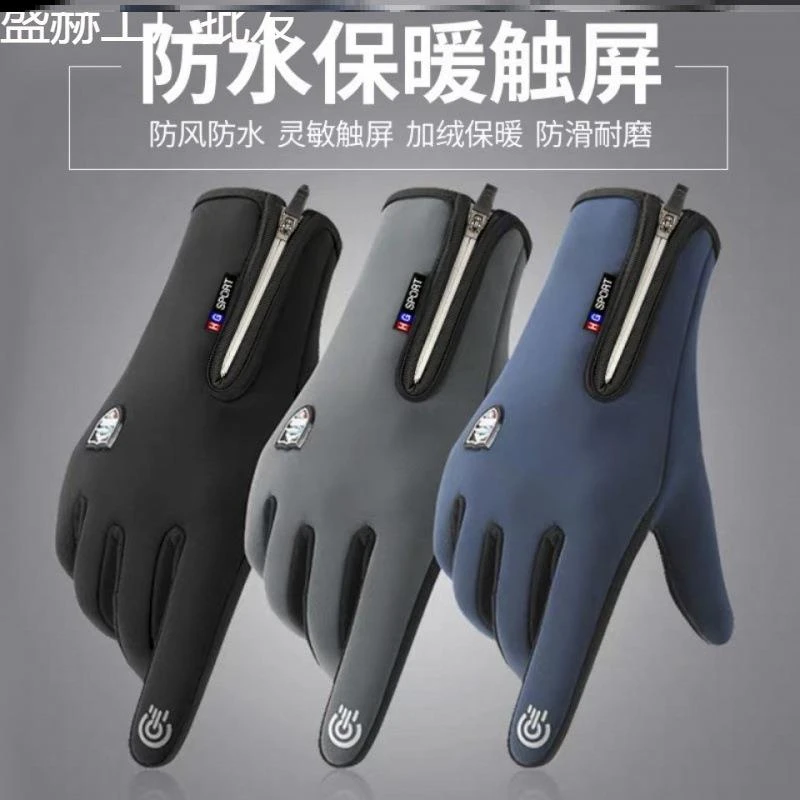 青春骑行手套冬季保暖防寒棉男加绒户外运动防水骑车防风骑机车