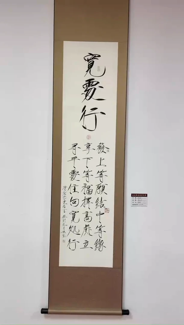 【闪购商品】书法卷轴