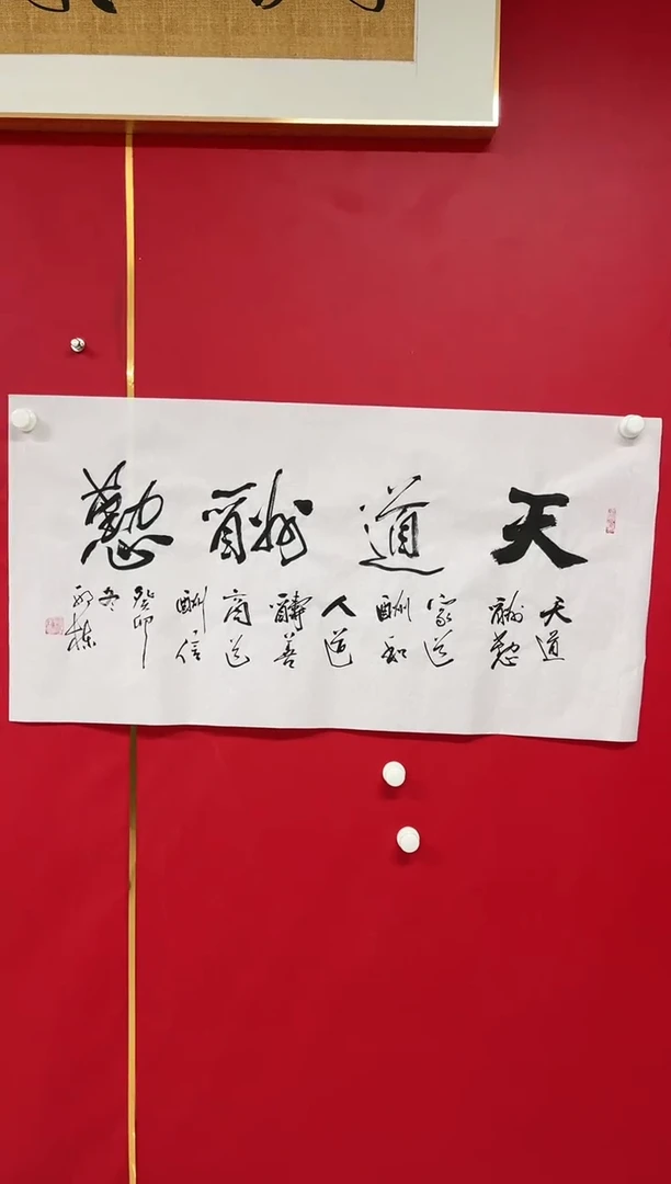 【闪购商品】书法（邢栋作品，不带拖底）