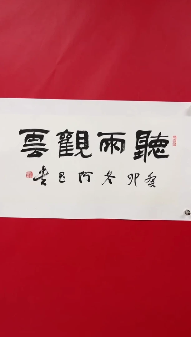 【闪购商品】书法何昌贵作品，默认拖底，不托底联系客服备注