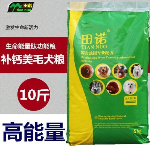 田诺狗粮5KG 全犬通用型牛肉味泰迪金毛哈士奇萨摩耶成犬粮幼犬粮