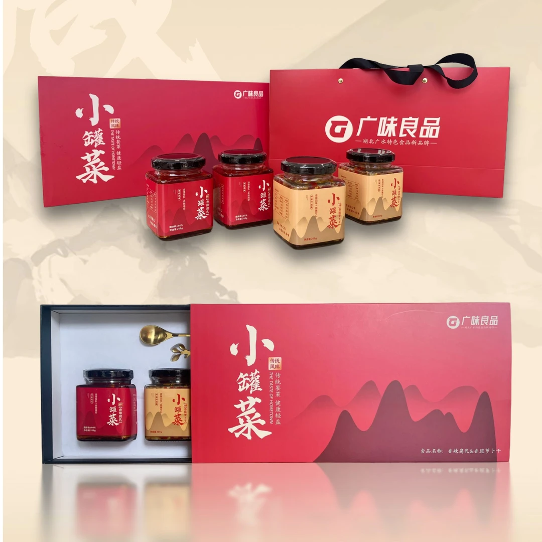 广味良品小罐菜开胃下饭菜香辣腐乳香脆萝卜干礼盒包装商务礼盒