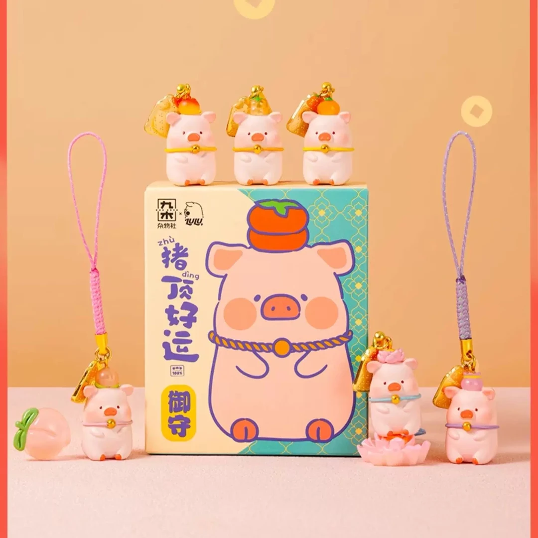【盲盒】LULU猪猪御守系列潮玩手办