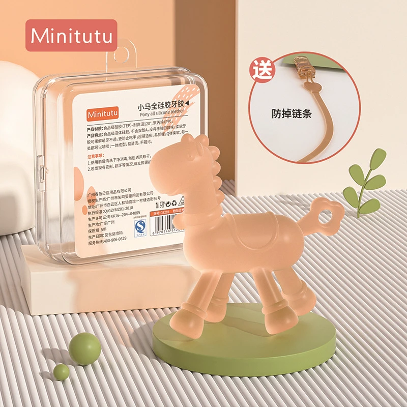 Minitutu小马牙胶带链磨牙胶防吃手磨牙手指牙刷硅胶舌苔牙刷