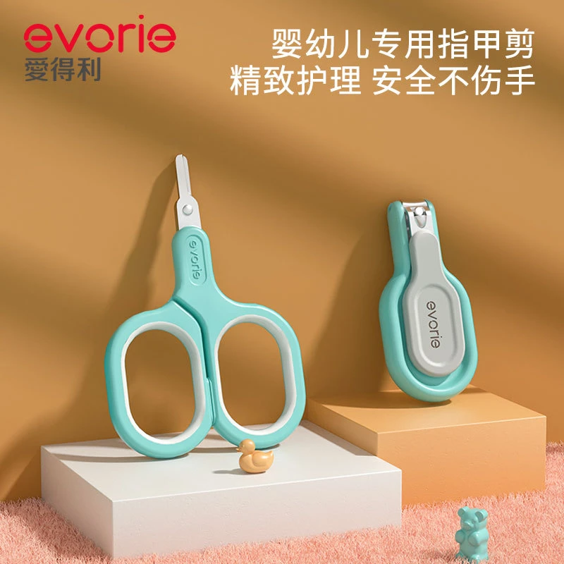 爱得利婴儿指甲剪防夹肉新生儿宝宝指甲刀儿童指甲钳剪指甲剪刀