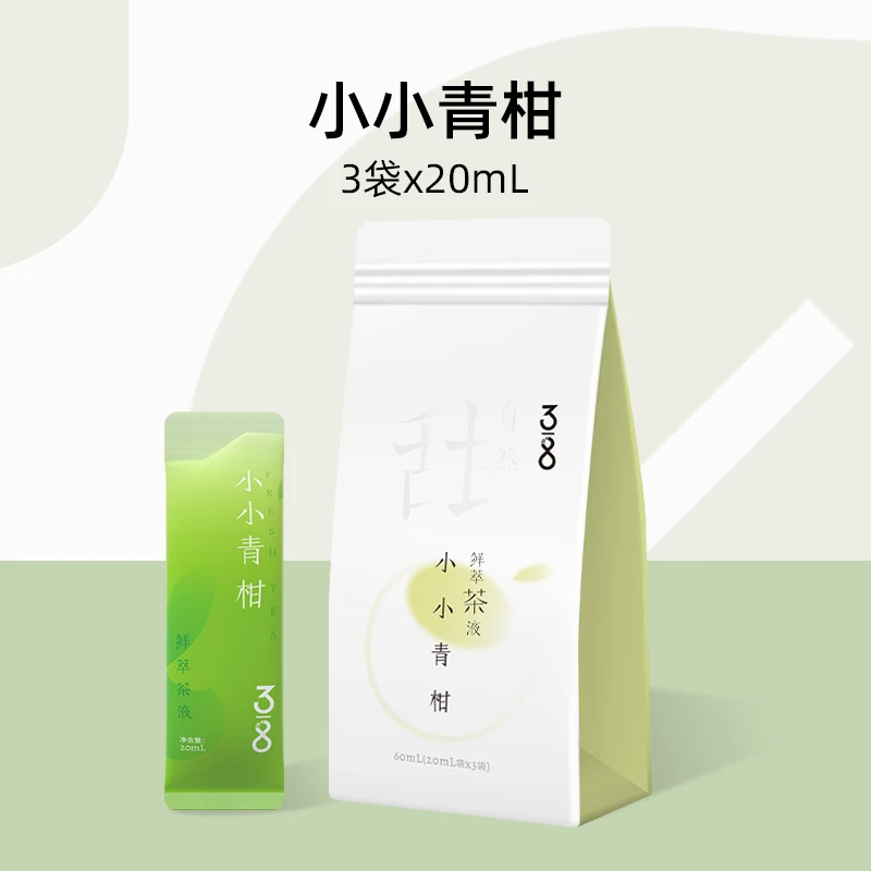 小小青柑鲜萃茶3袋