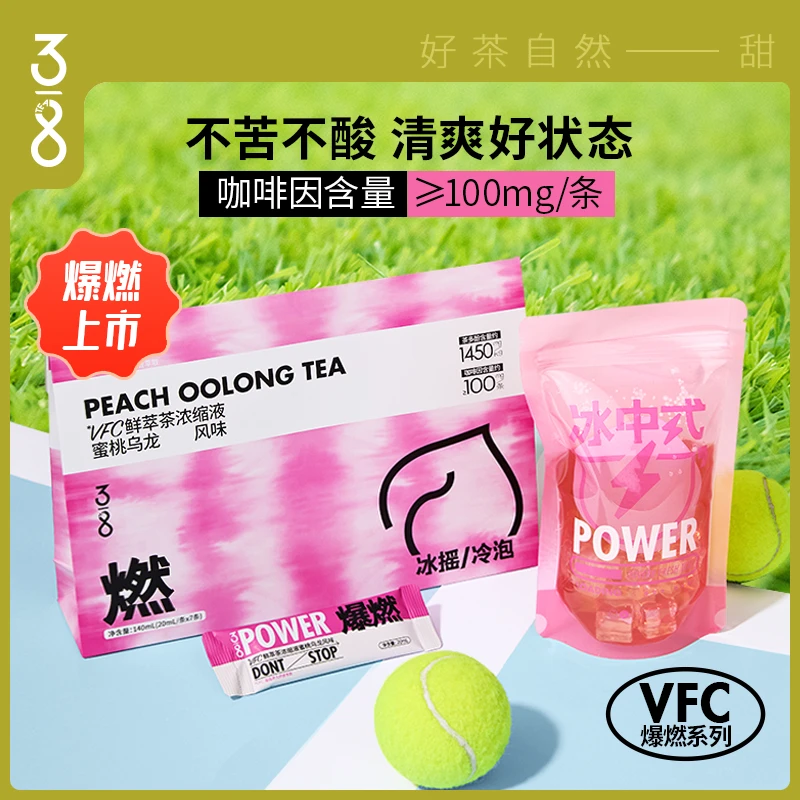 【蜜桃乌龙茶】VFC萃取技术100mg咖啡因多倍茶多酚0糖0脂茶浓缩液