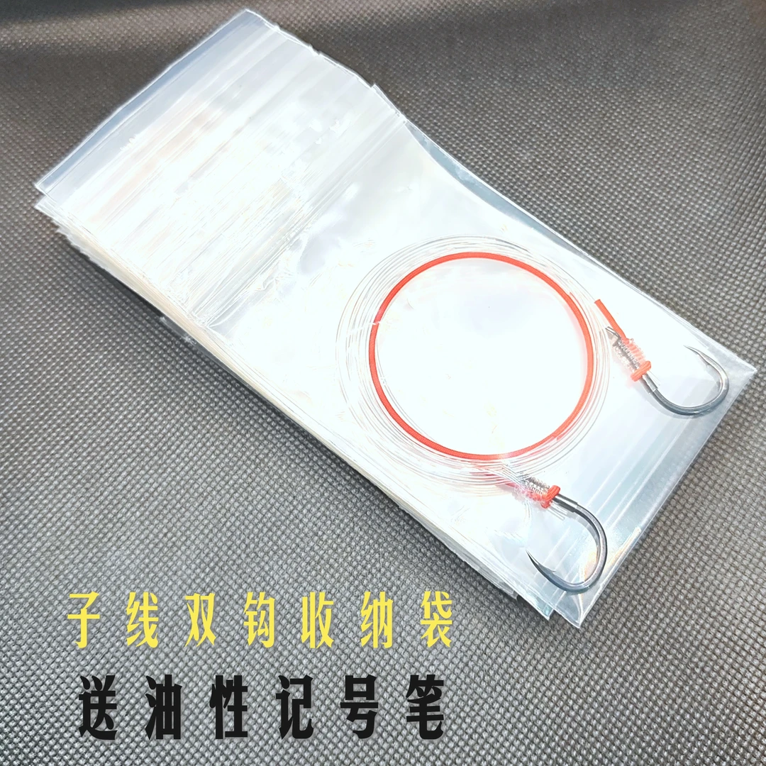 子线袋透明自封袋渔具配件收纳袋大物子线双钩密封包装袋防尘防水