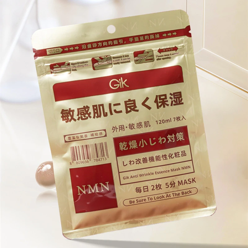 GIK抗皱紧致面膜精华补水保湿敏感肌用护肤品温和不刺激面膜片
