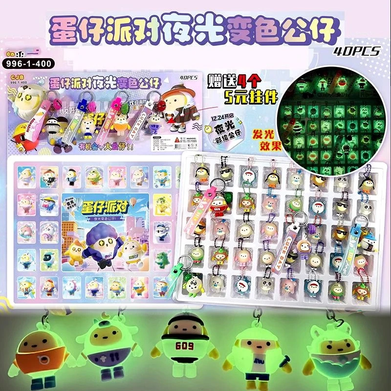 40洞蛋仔派对公仔洞洞乐戳戳乐抽奖盒子小孩子小朋友暑假奖励