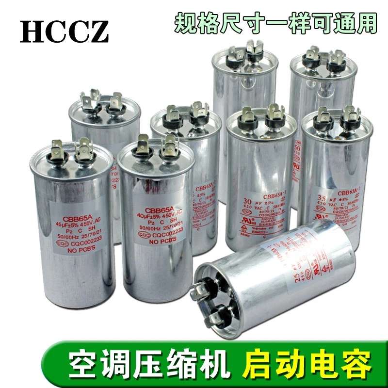 包邮空调电容20 25 30  45 50 75UF CBB65压缩机空调启动电容450V