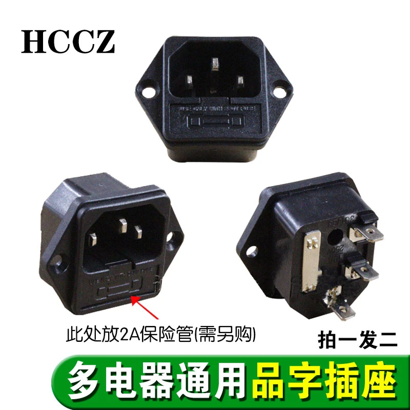 包邮【拍1发2】10A AC-3电源插座三脚品字插座电源座(3GTJE3)全新