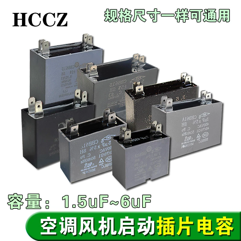 包邮CBB61空调外风机电容1.5/2/2.5/3/4/5/6UF 450V空调插片电容